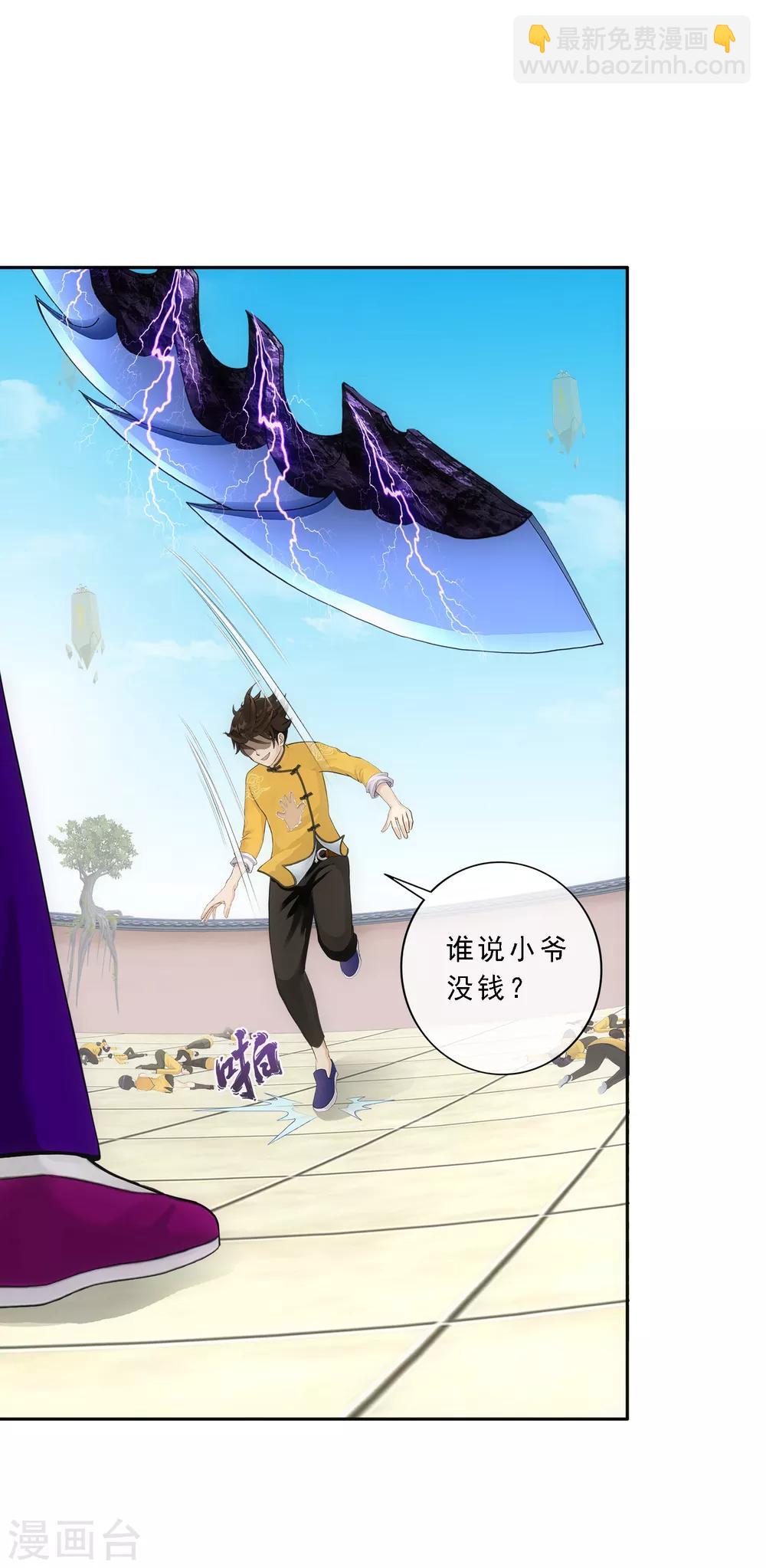 第114话 雷劫-第119话
