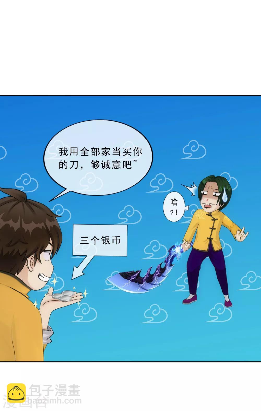 第114话 雷劫-第119话