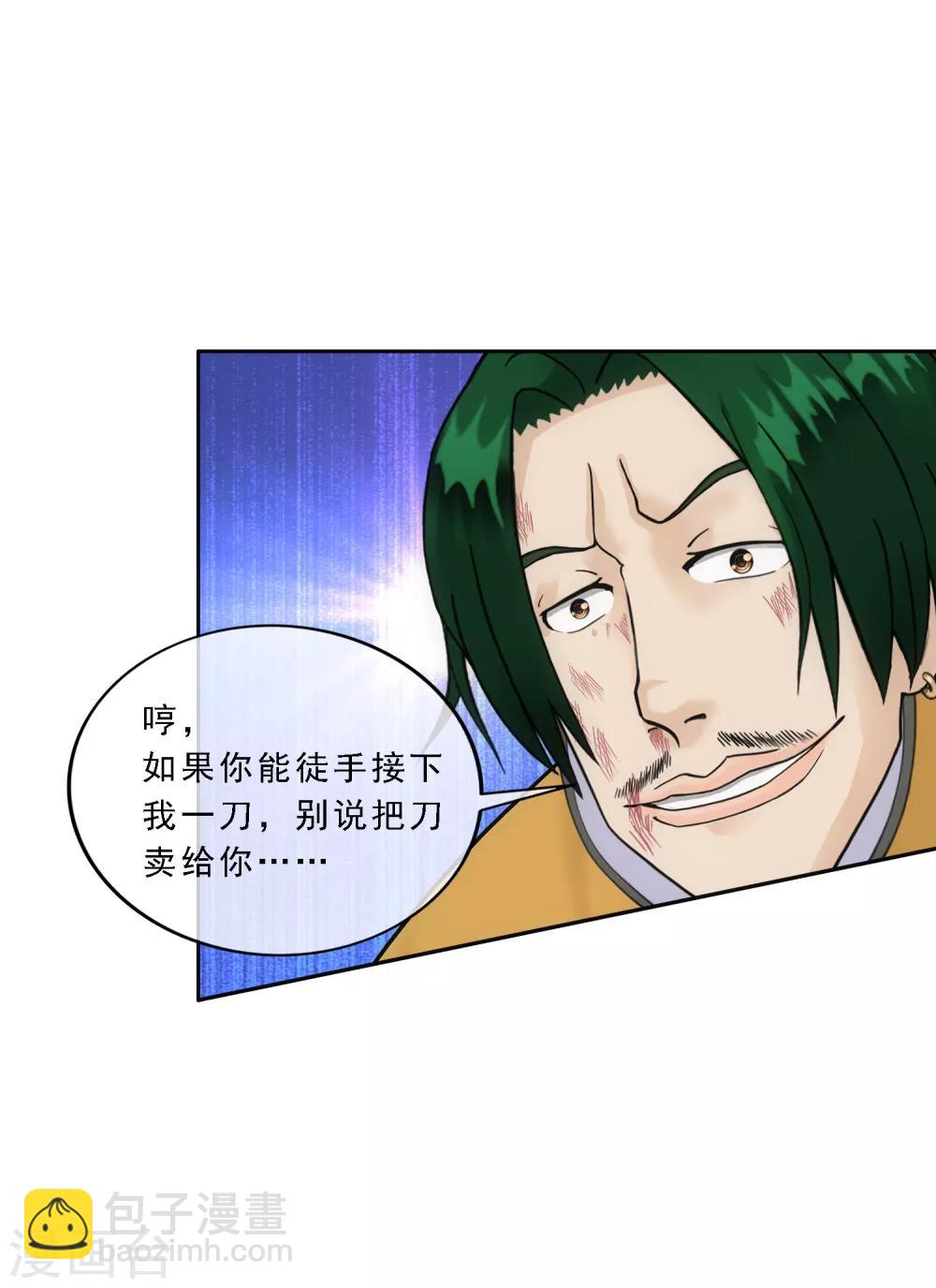 第114话 雷劫-第119话