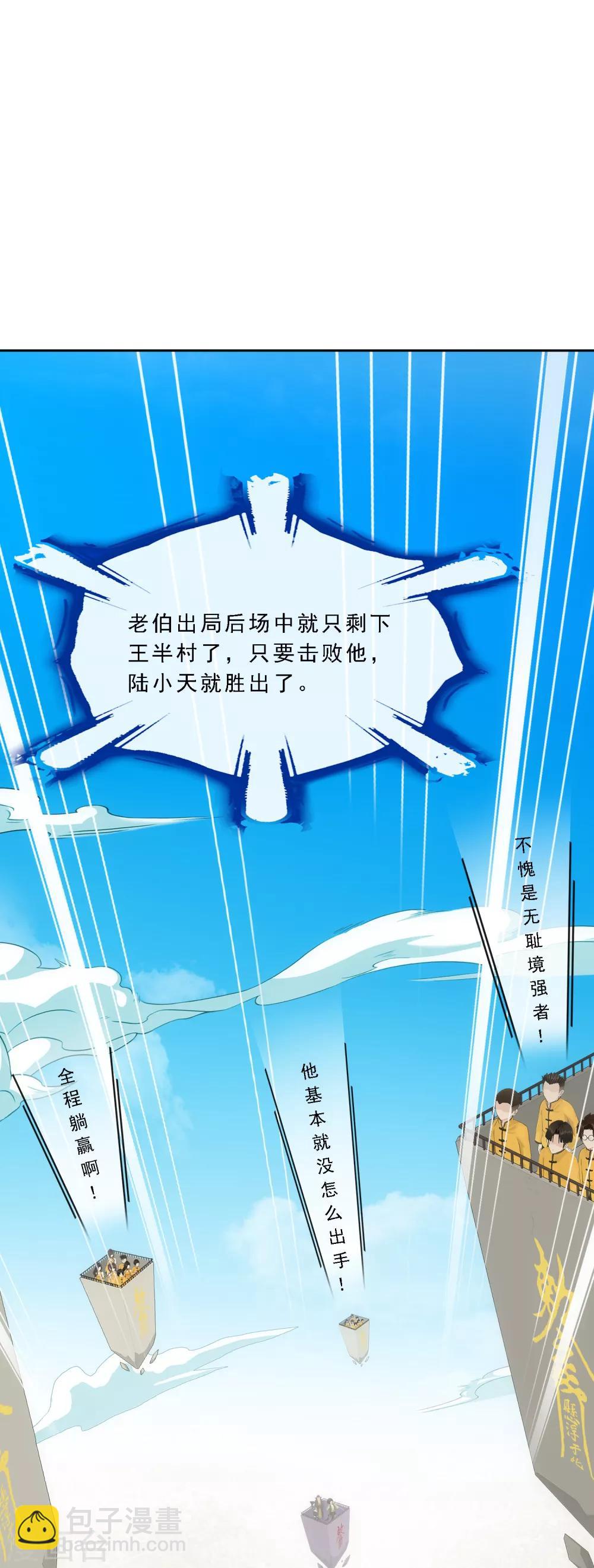 第114话 雷劫-第119话
