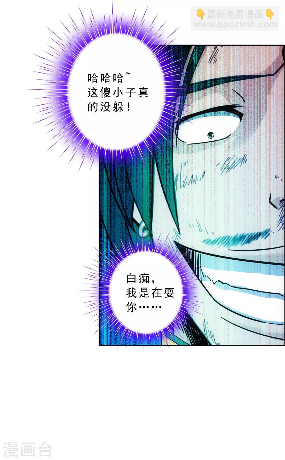 第114话 雷劫-第119话