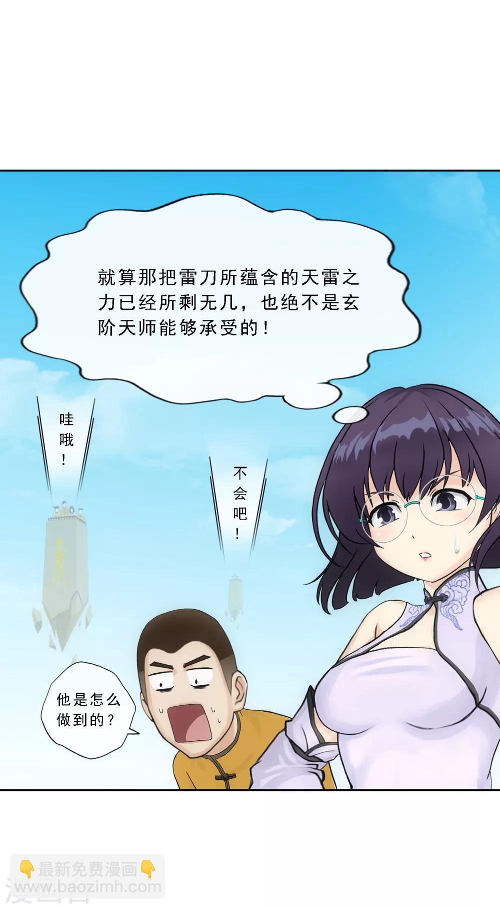 第114话 雷劫-第119话