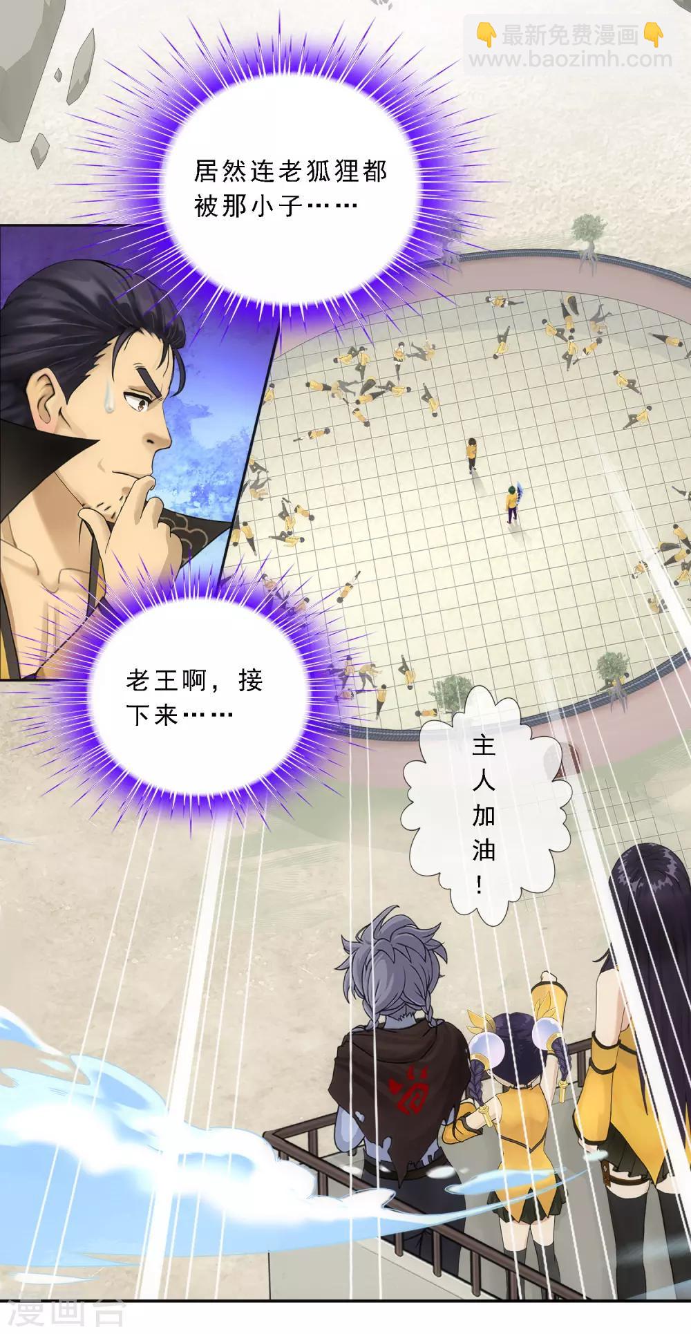 第114话 雷劫-第119话