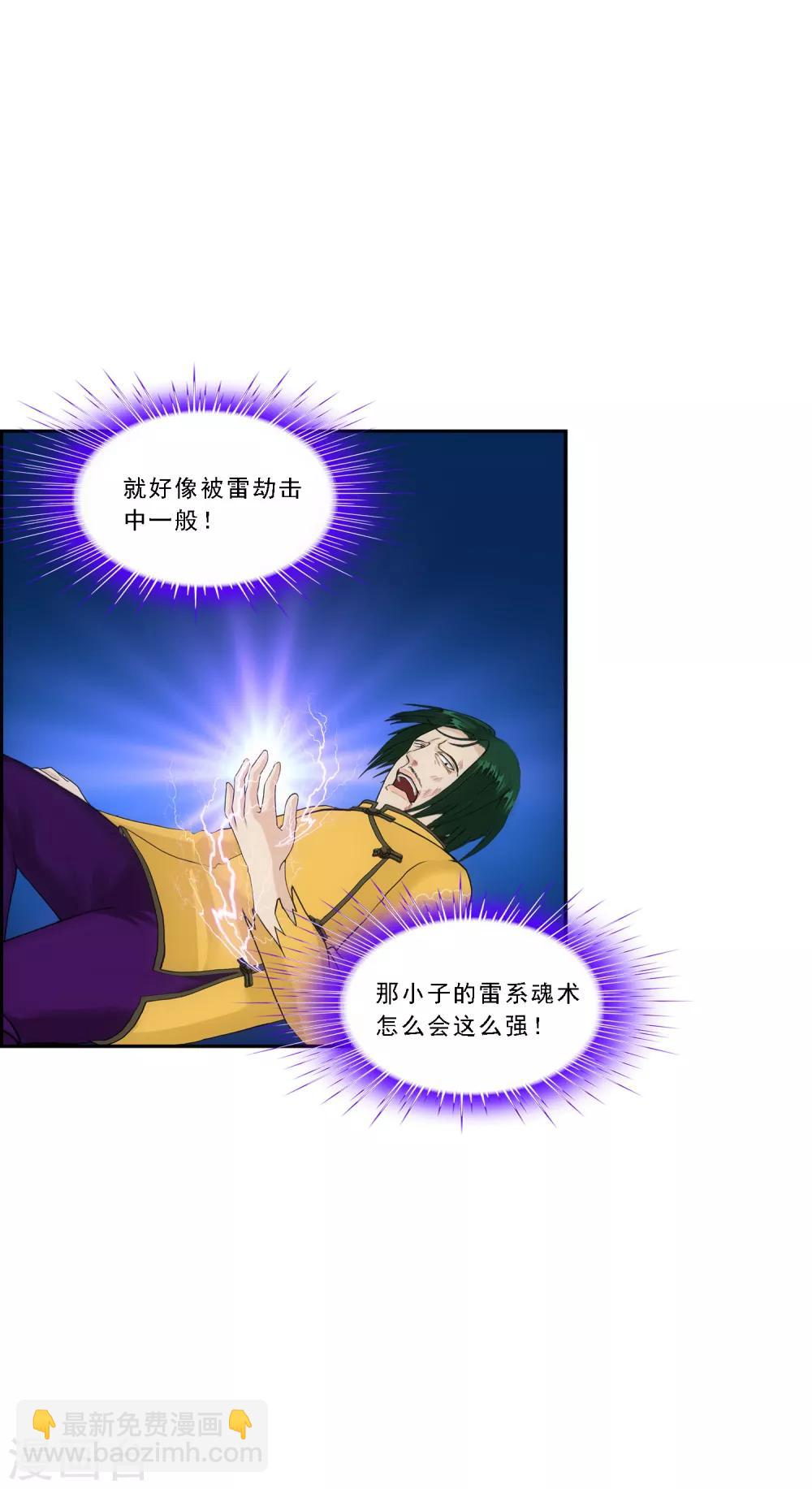 第114话 雷劫-第119话
