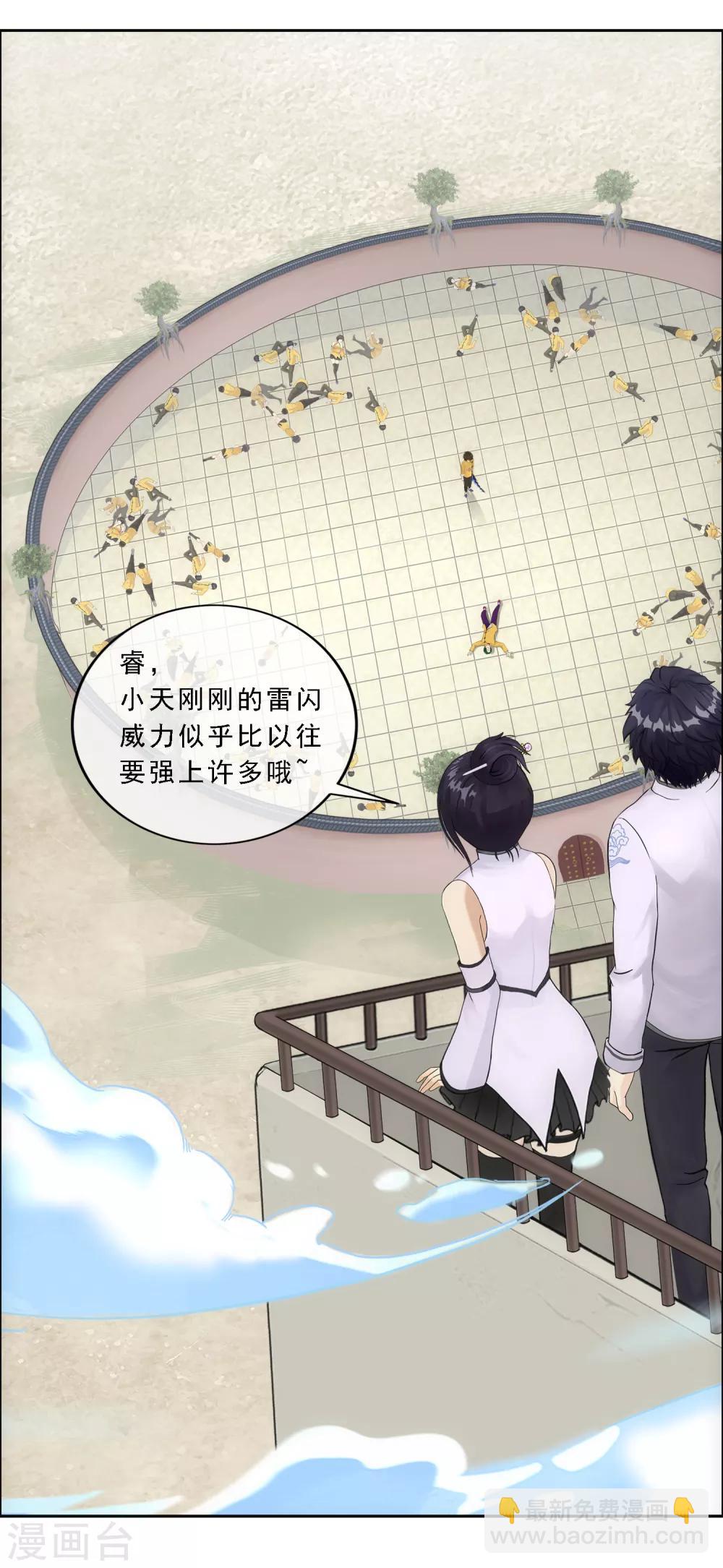 第114话 雷劫-第119话