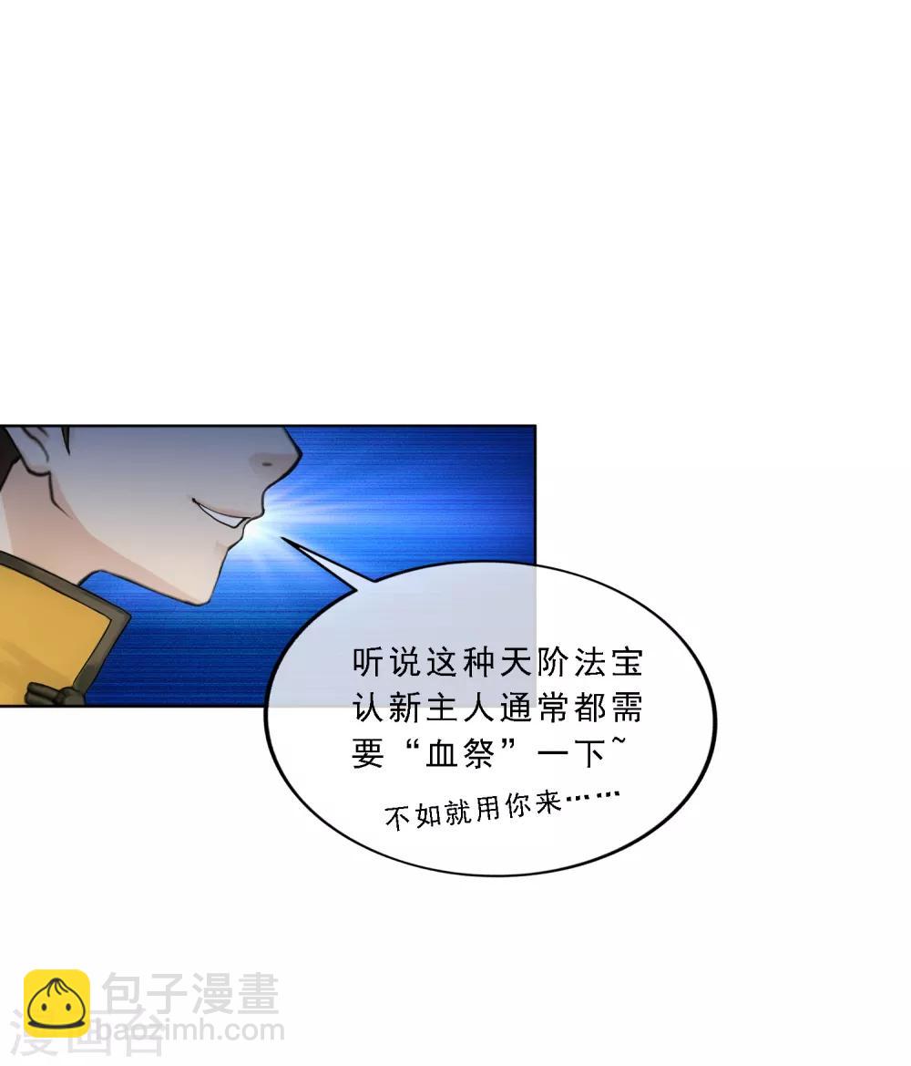 第114话 雷劫-第119话