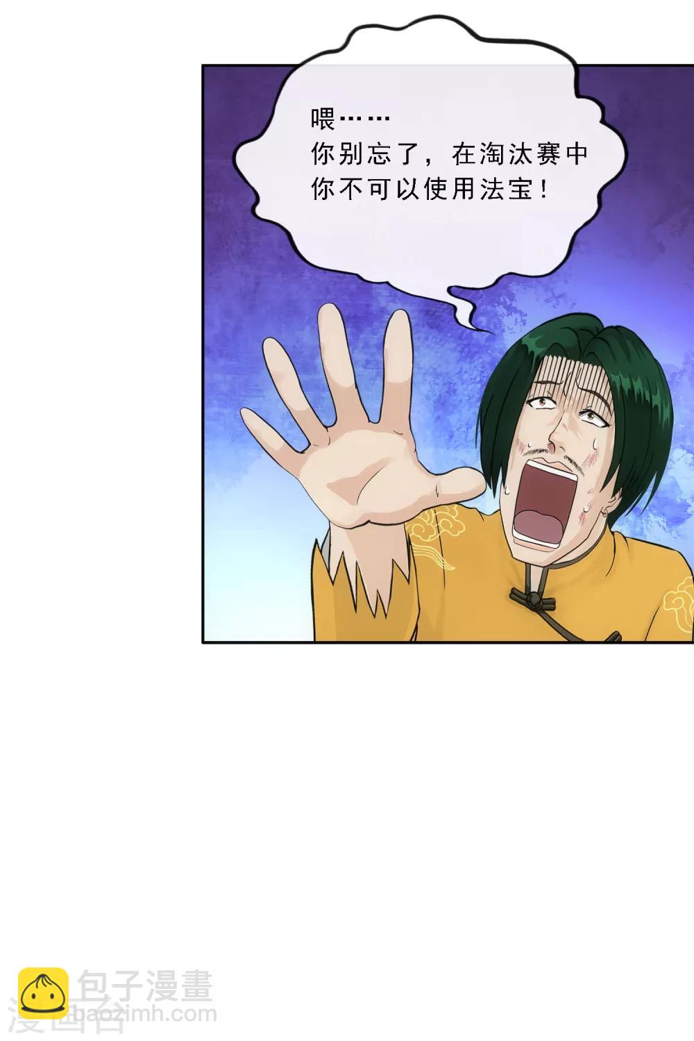 第114话 雷劫-第119话