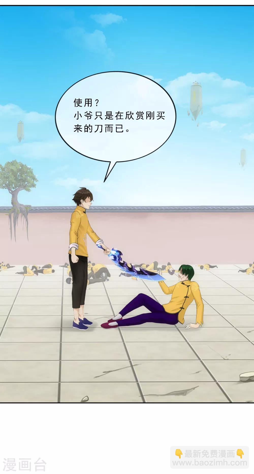 第114话 雷劫-第119话