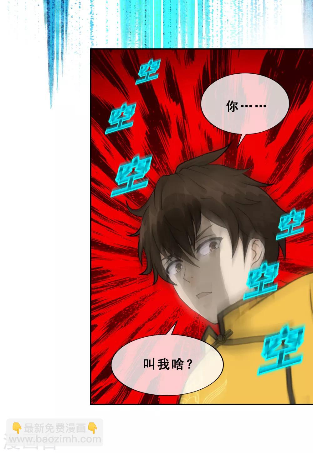 第114话 雷劫-第119话