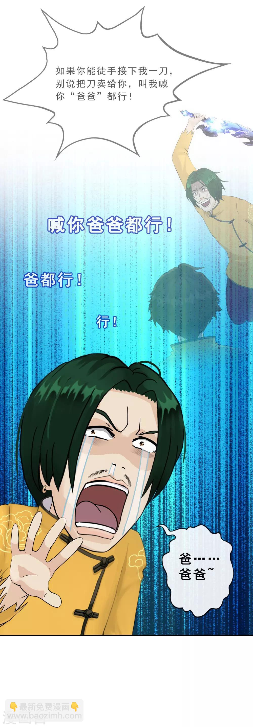 第114话 雷劫-第119话