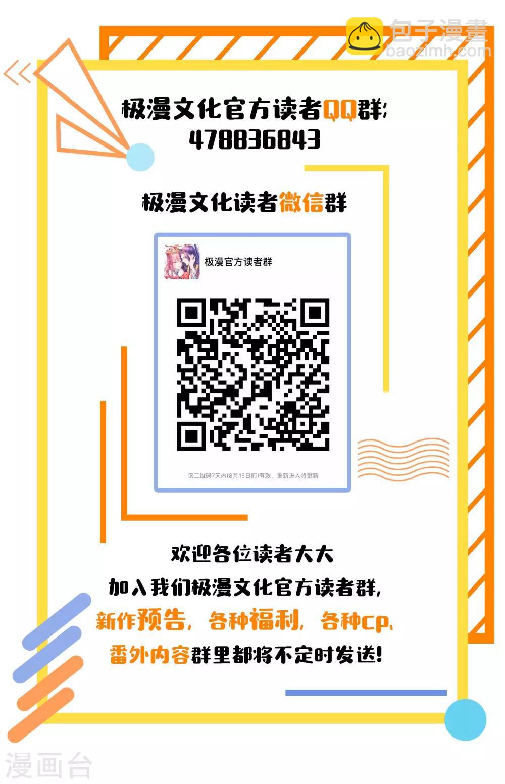 第114话 雷劫-第119话