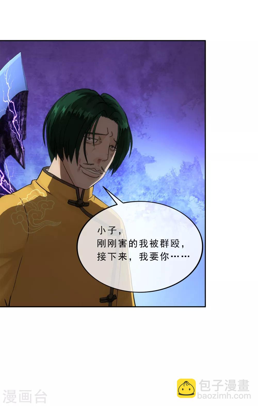 第114话 雷劫-第119话