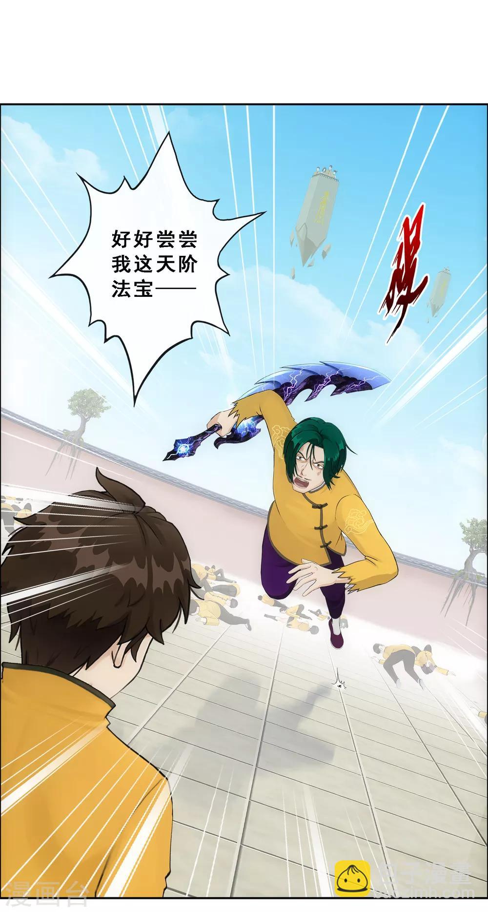 第114话 雷劫-第119话
