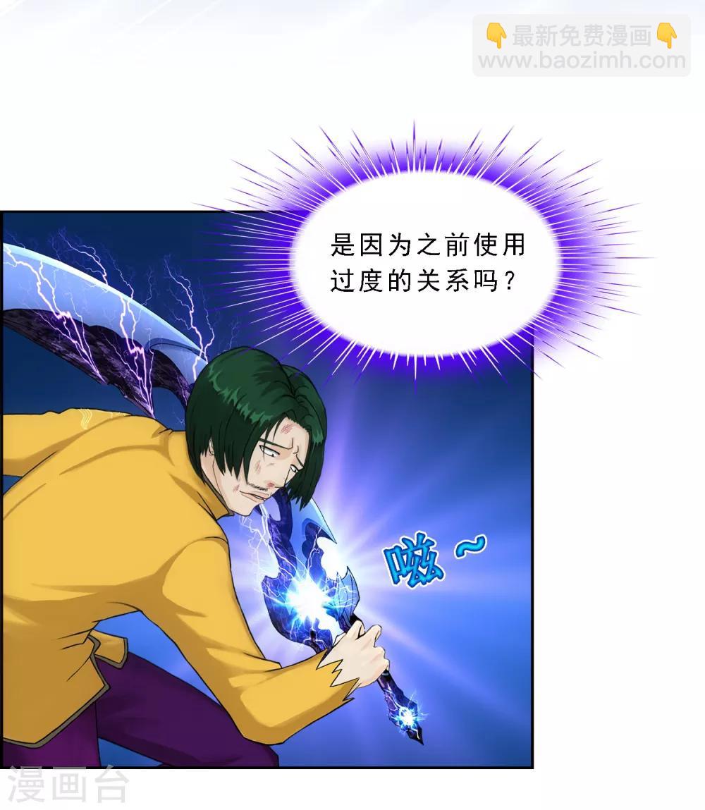 第114话 雷劫-第119话