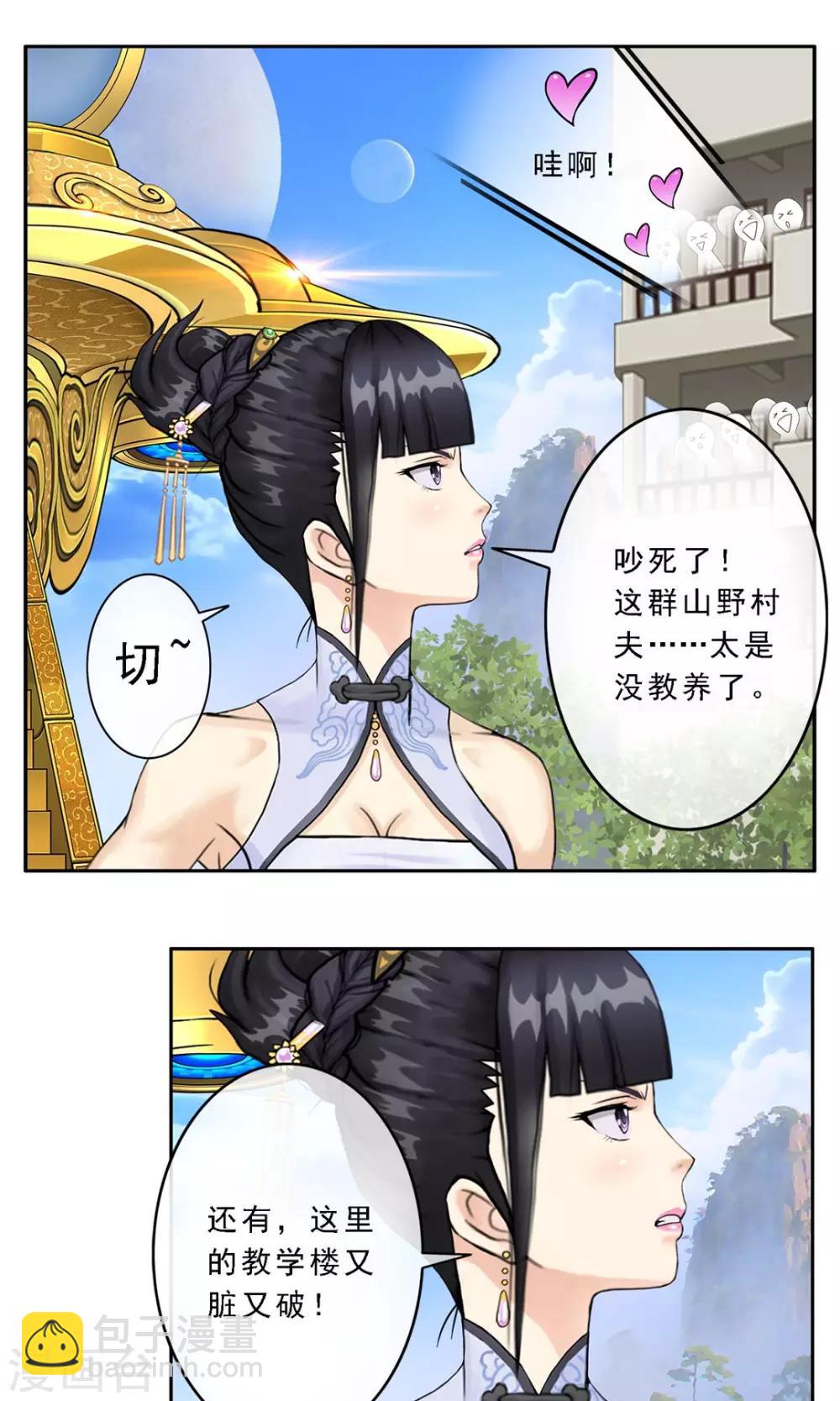 第12话 如意飞舟上的重要人物2-第13话