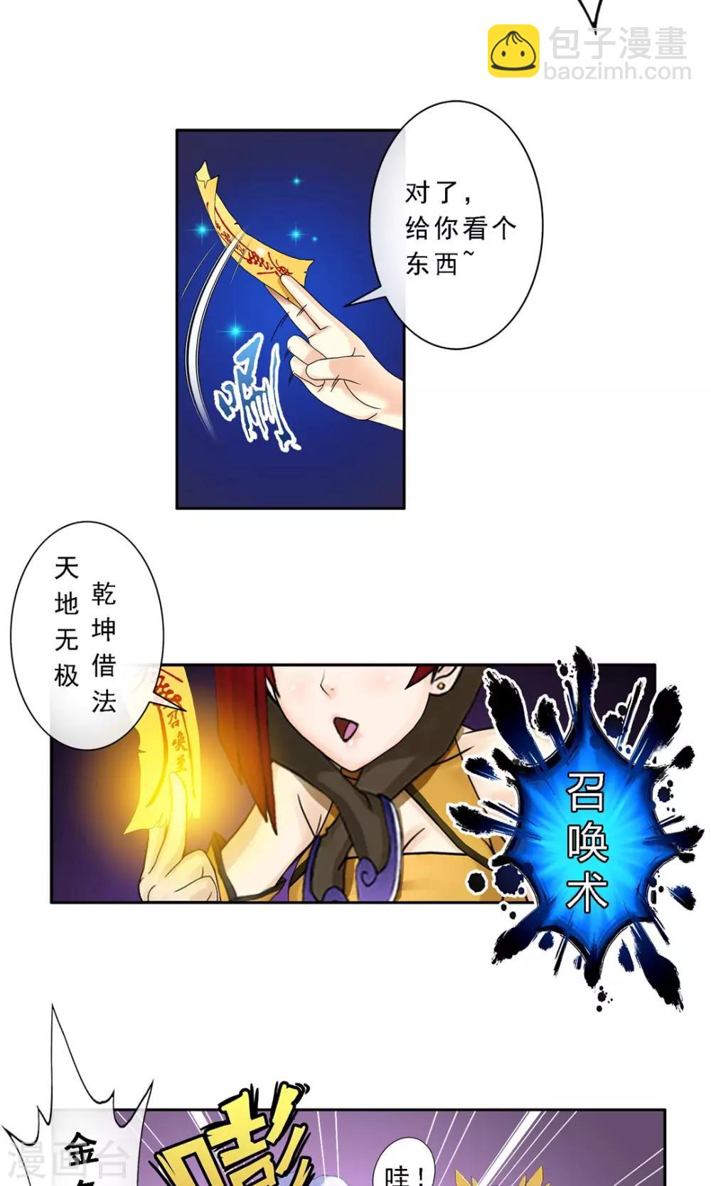 第12话 如意飞舟上的重要人物2-第13话