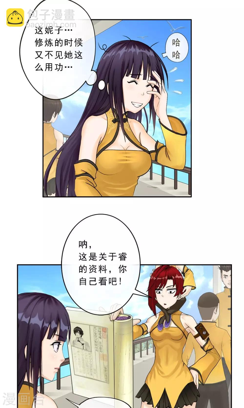 第12话 如意飞舟上的重要人物2-第13话