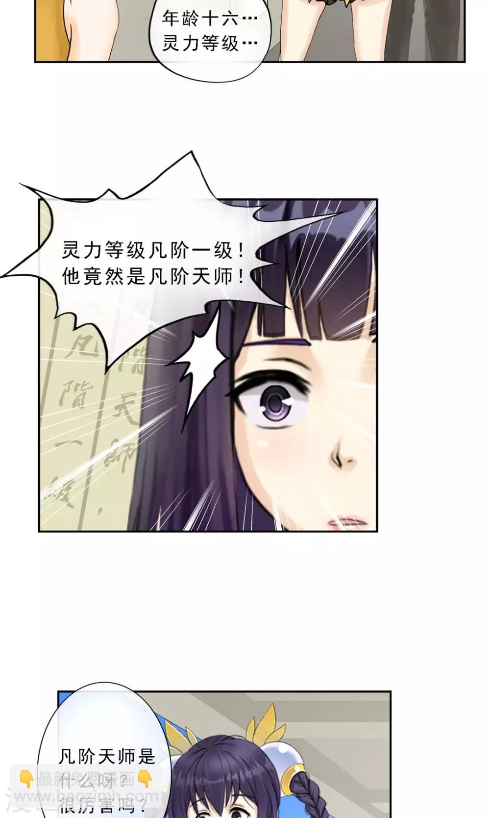 第12话 如意飞舟上的重要人物2-第13话