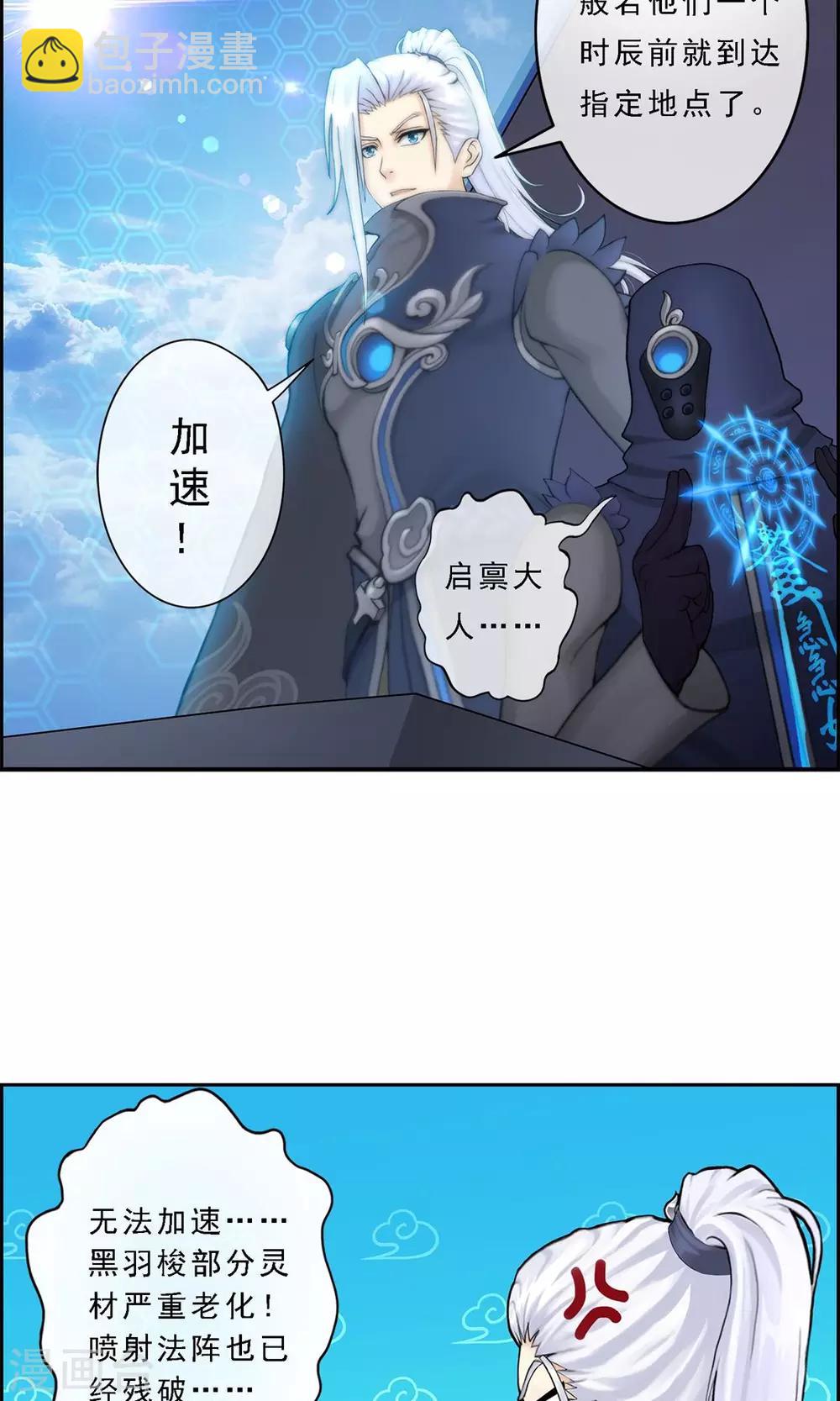 第12话 如意飞舟上的重要人物2-第13话