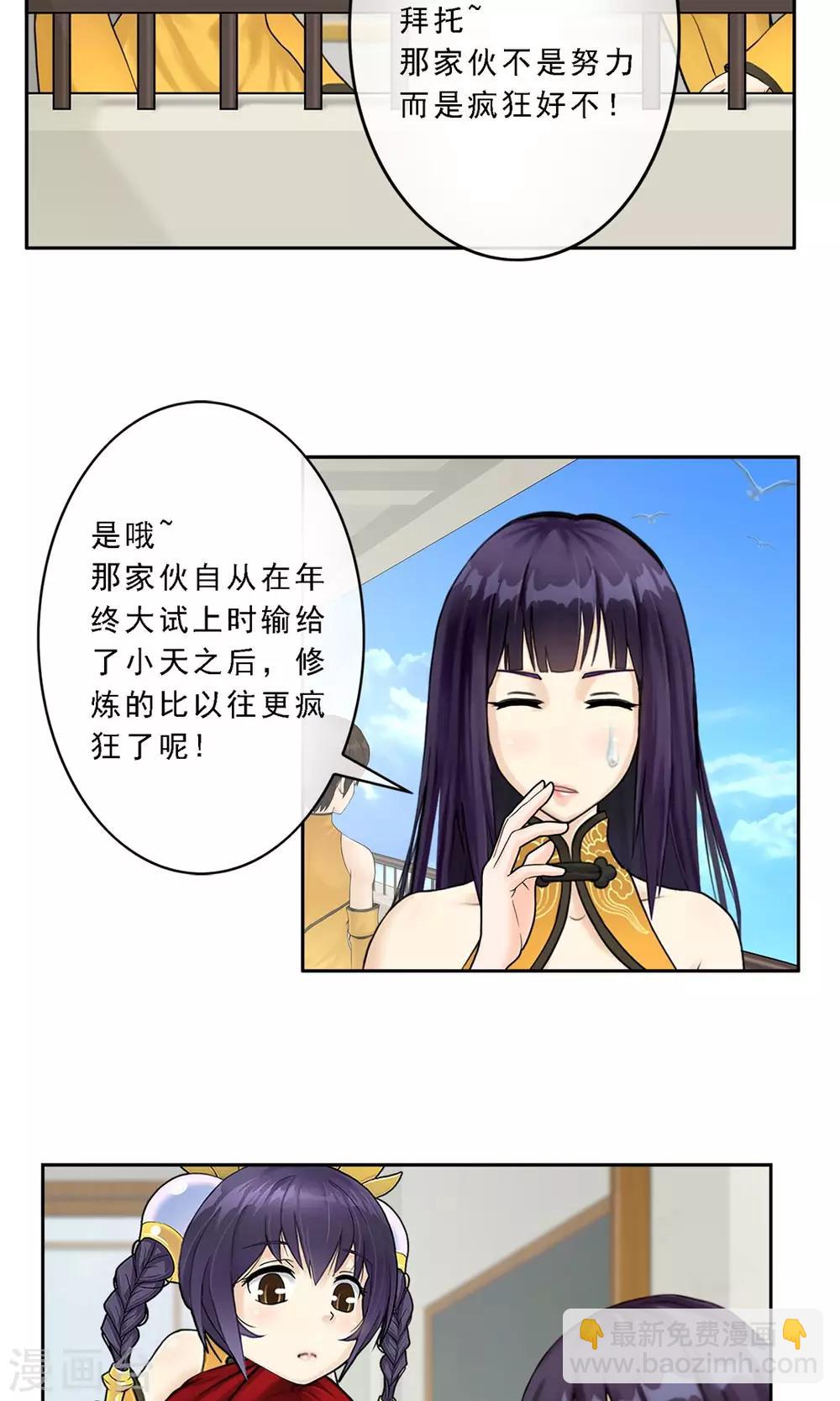 第12话 如意飞舟上的重要人物2-第13话