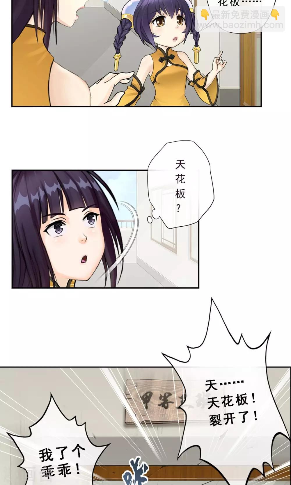 第12话 如意飞舟上的重要人物2-第13话