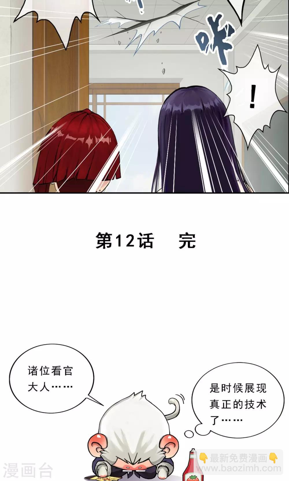 第12话 如意飞舟上的重要人物2-第13话