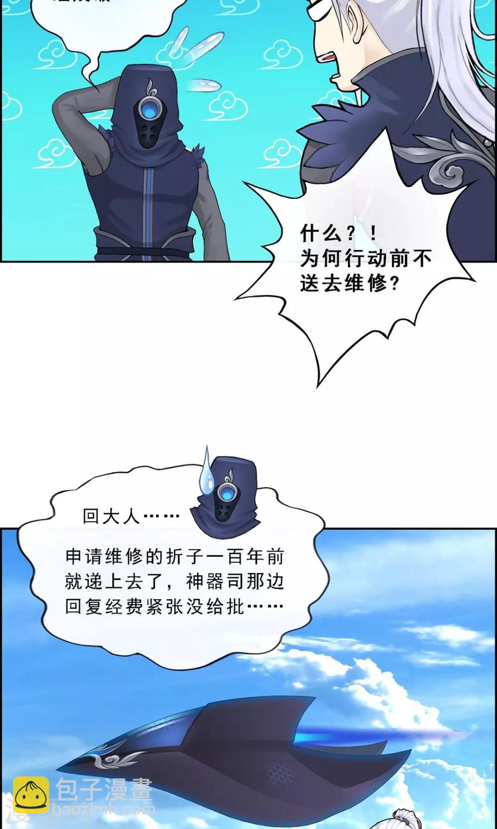 第12话 如意飞舟上的重要人物2-第13话