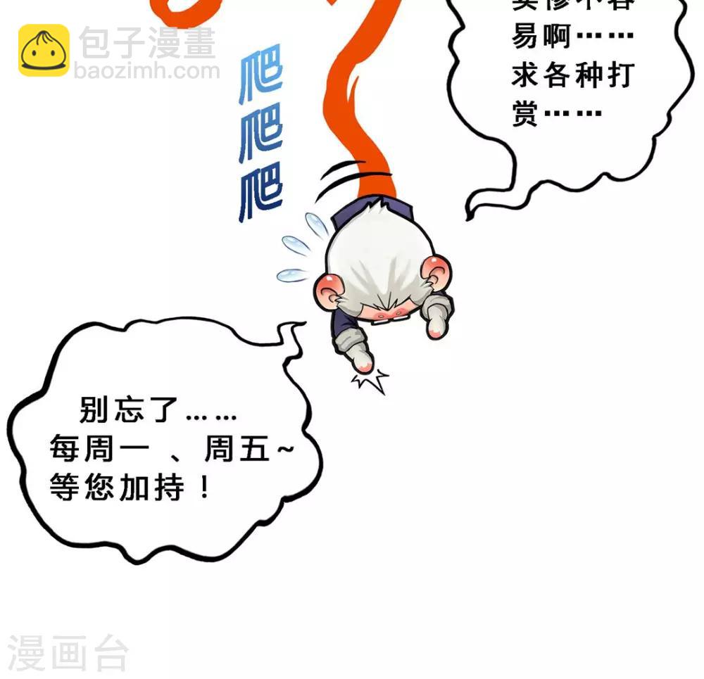 第12话 如意飞舟上的重要人物2-第13话