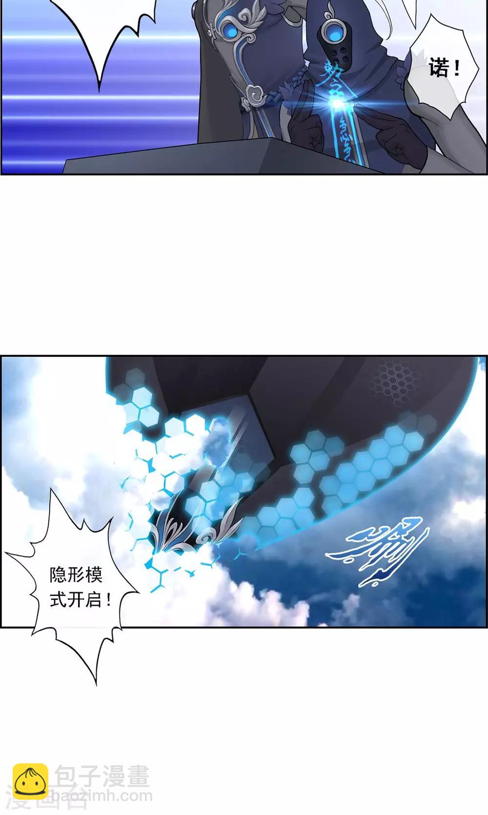 第12话 如意飞舟上的重要人物2-第13话