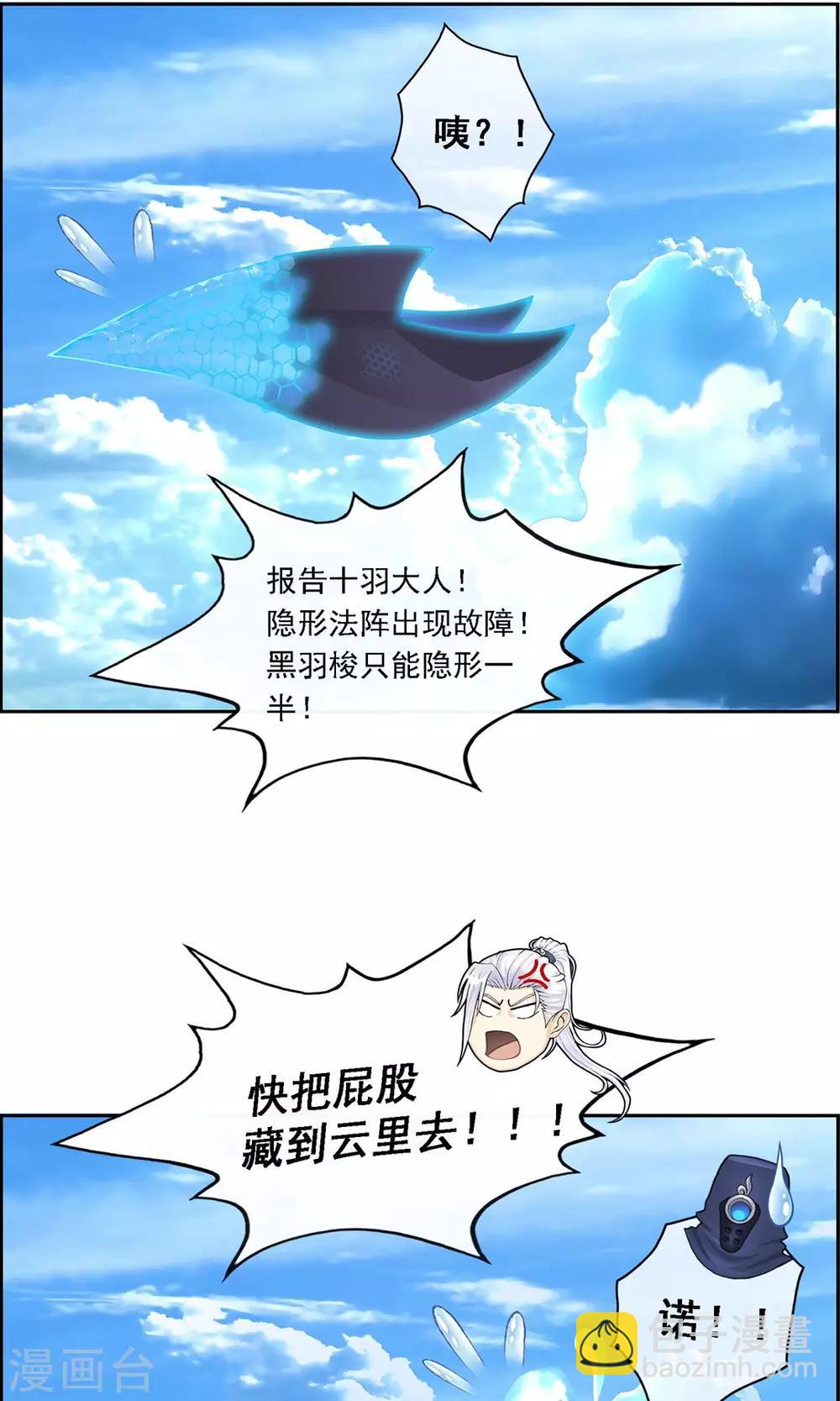 第12话 如意飞舟上的重要人物2-第13话