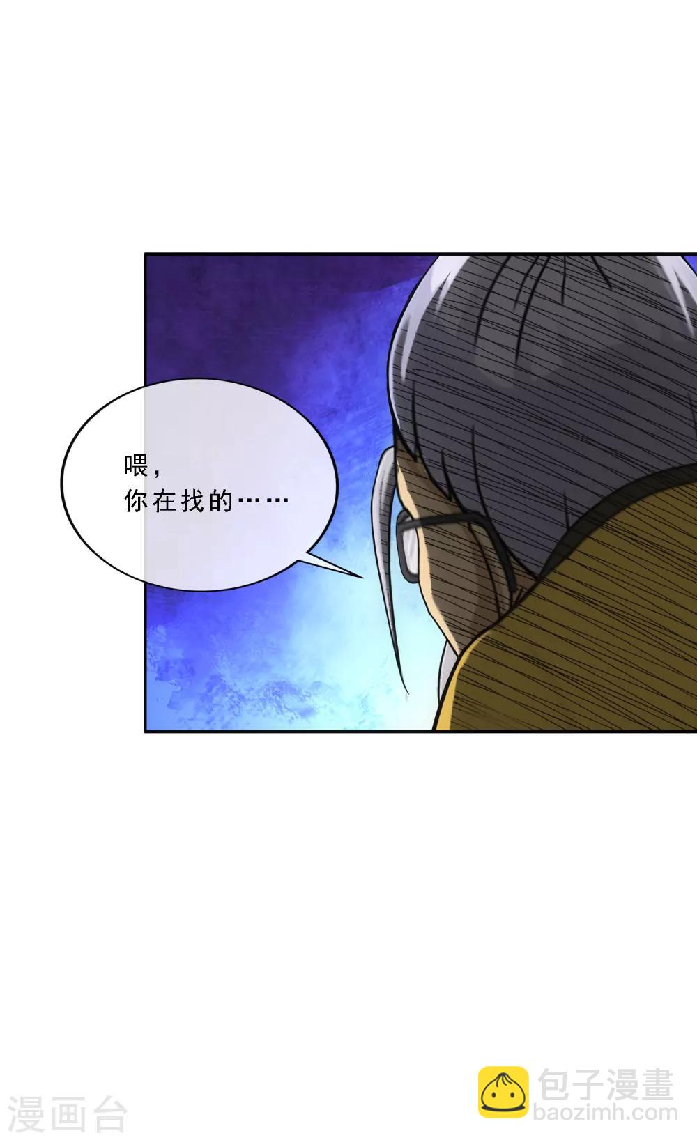 第116话 亲传弟子2-第121话