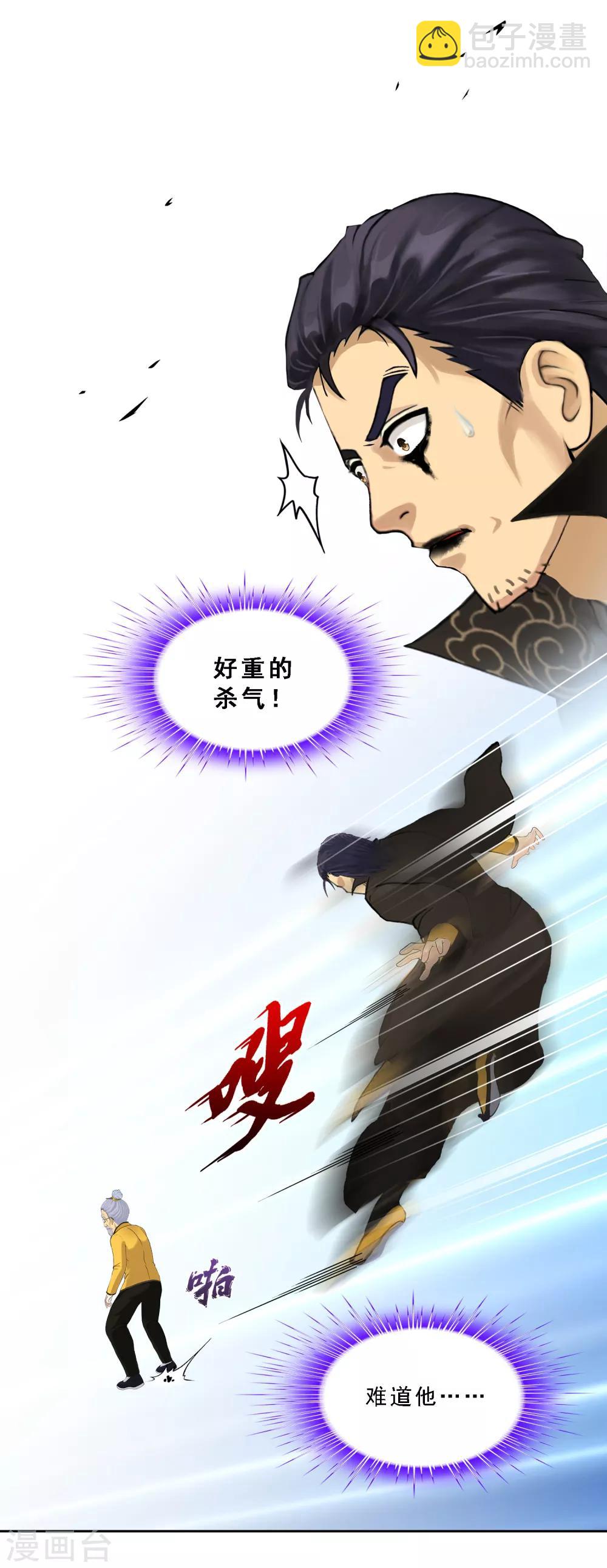 第116话 亲传弟子2-第121话