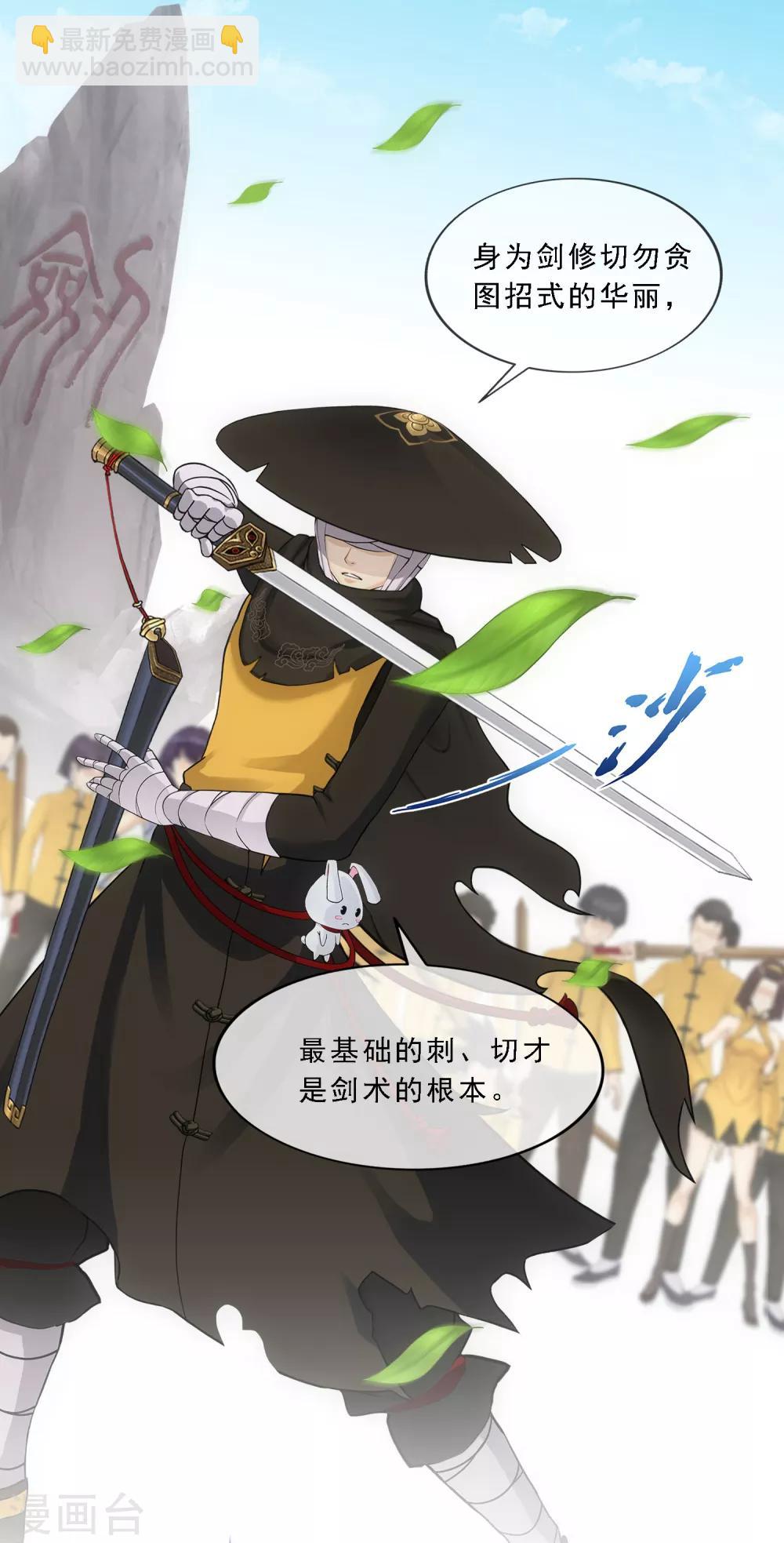 第116话 亲传弟子2-第121话