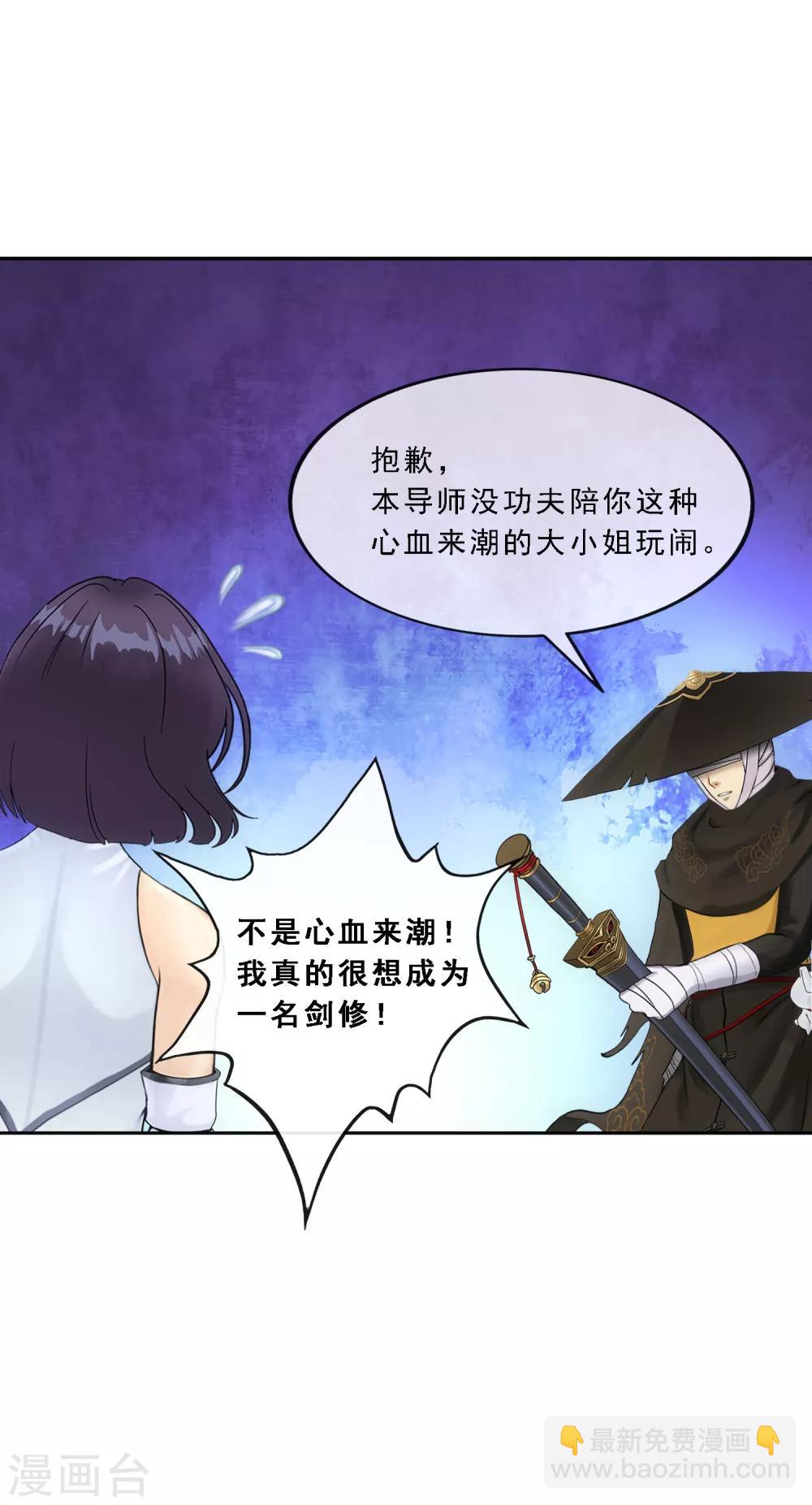 第116话 亲传弟子2-第121话