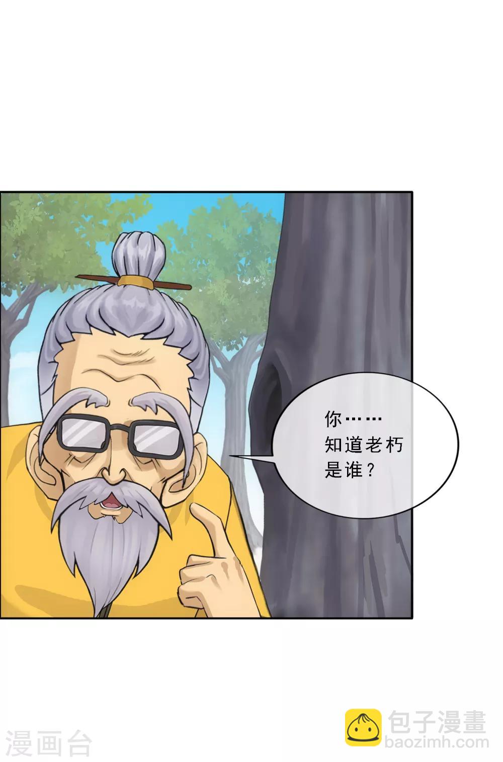 第116话 亲传弟子2-第121话