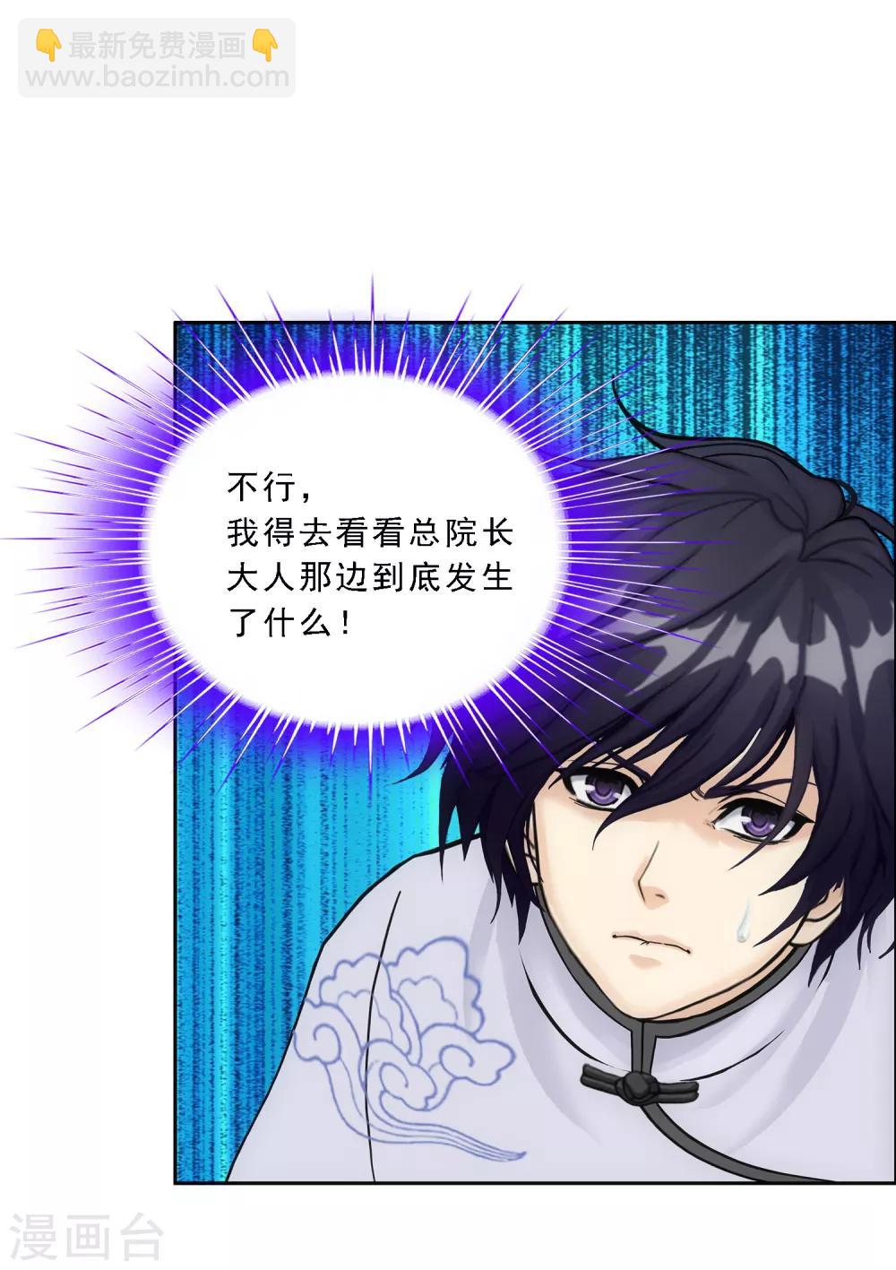 第118话 亏大喽！(1/2)-第123话