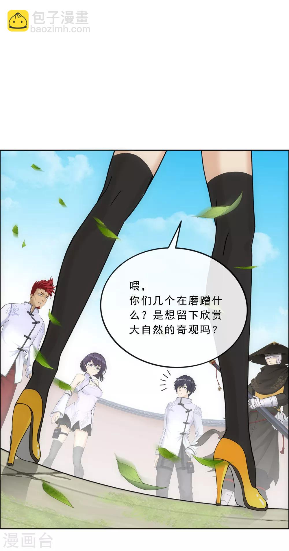 第118话 亏大喽！(1/2)-第123话
