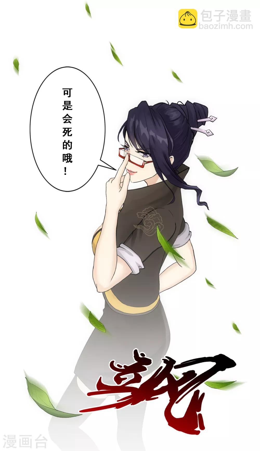 第118话 亏大喽！(1/2)-第123话