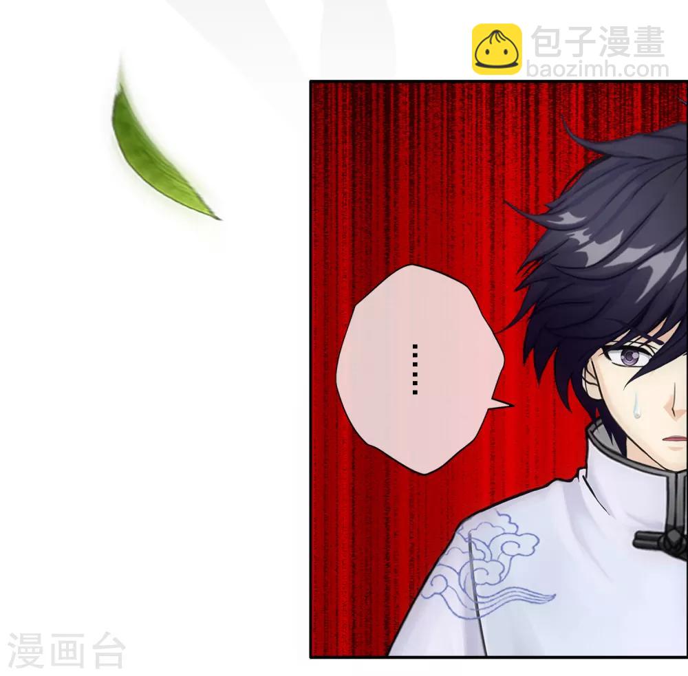 第118话 亏大喽！(1/2)-第123话