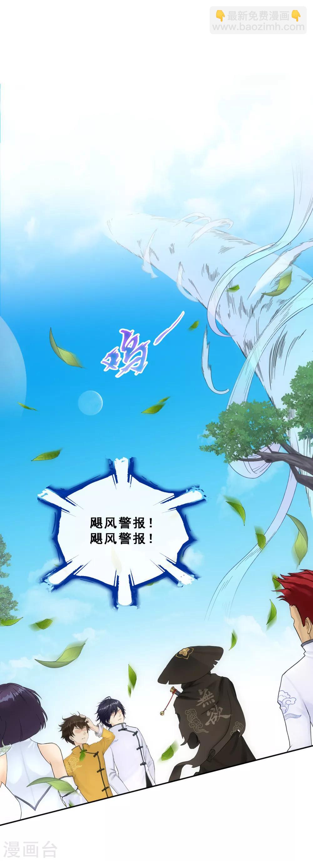 第118话 亏大喽！(1/2)-第123话