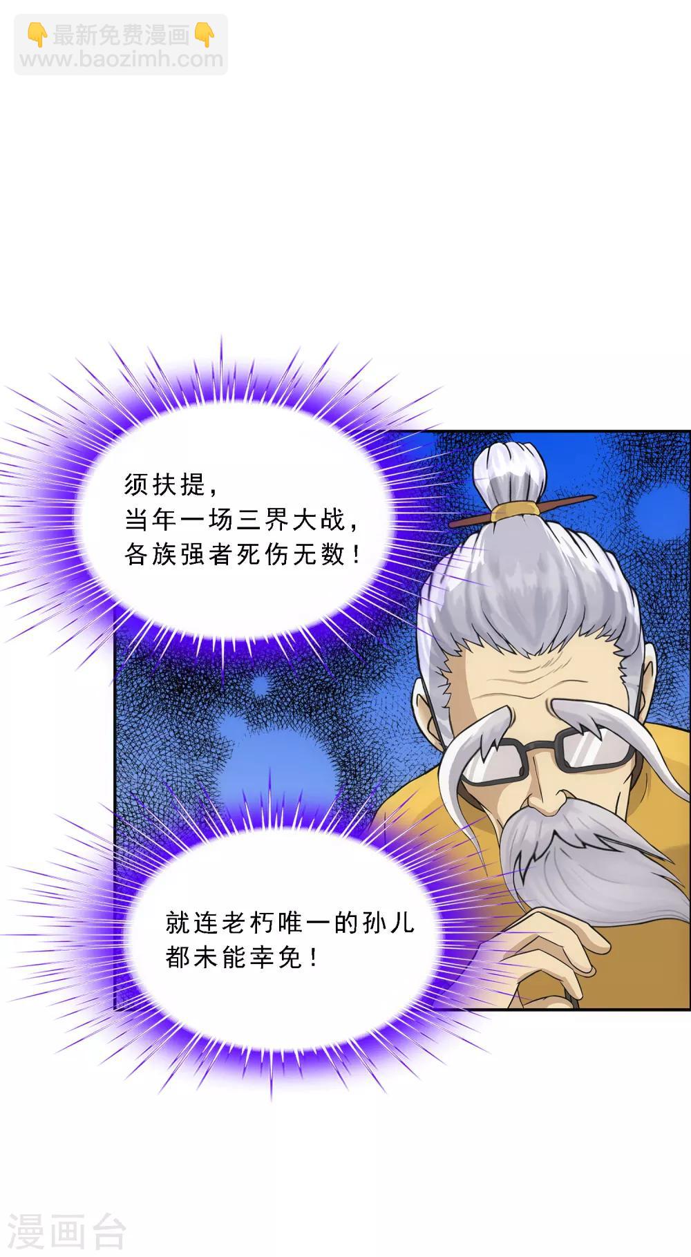 第118话 亏大喽！(1/2)-第123话