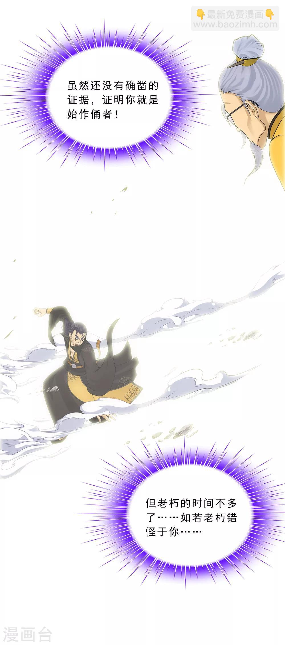 第118话 亏大喽！(1/2)-第123话