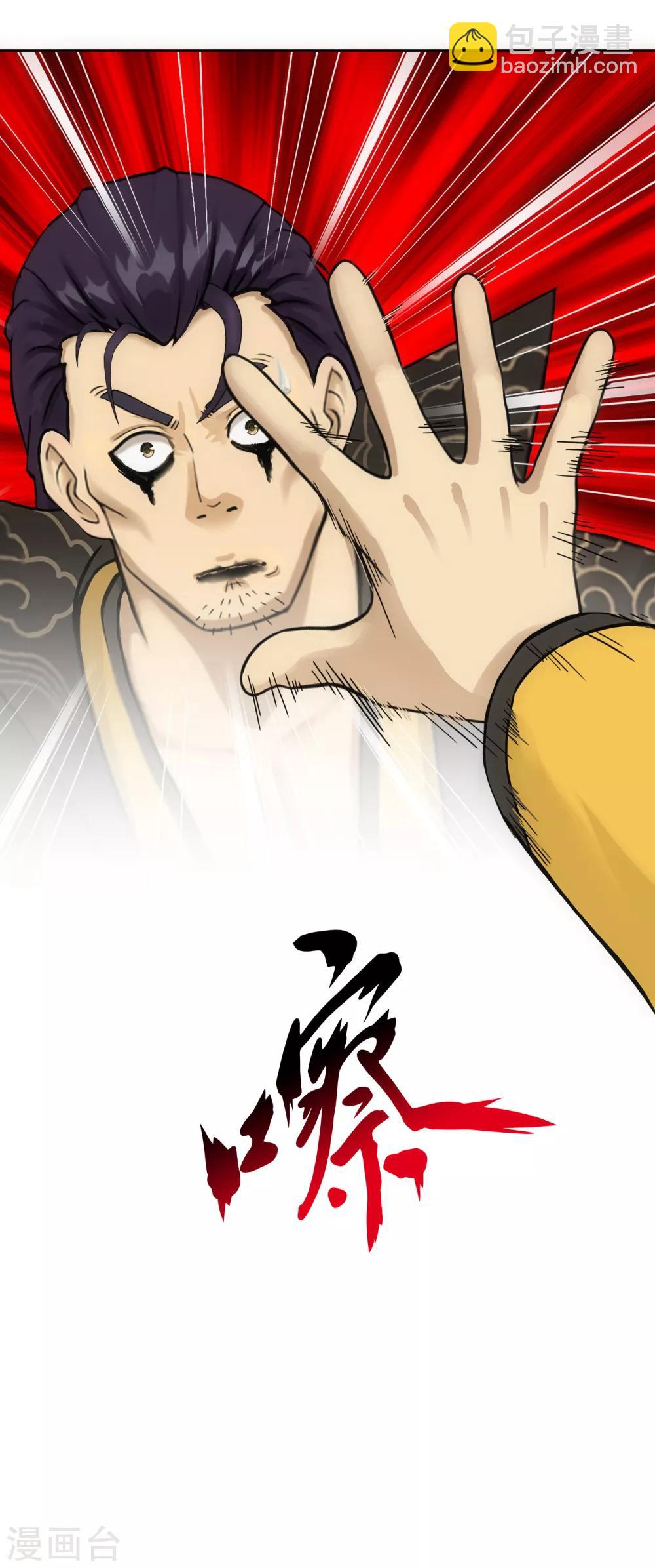 第118话 亏大喽！(1/2)-第123话