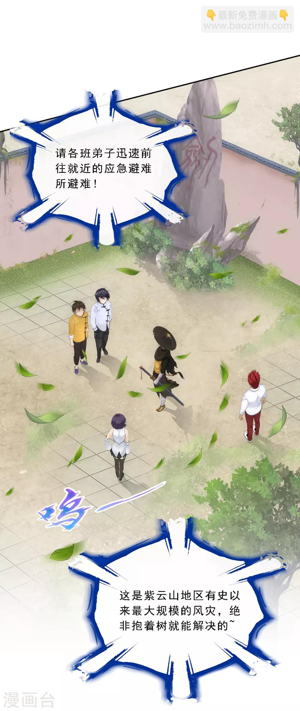 第118话 亏大喽！(1/2)-第123话