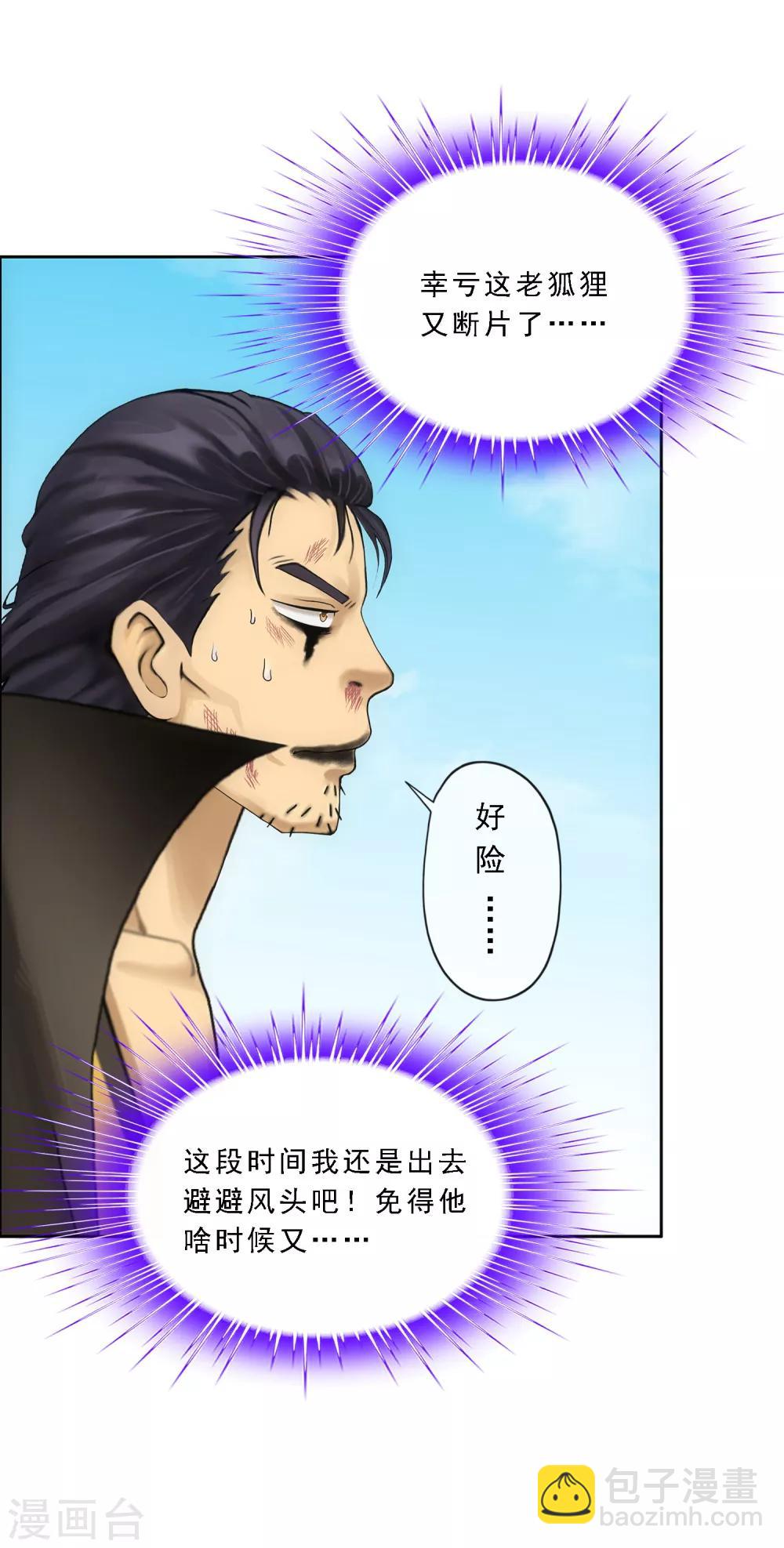 第118话 亏大喽！(1/2)-第123话