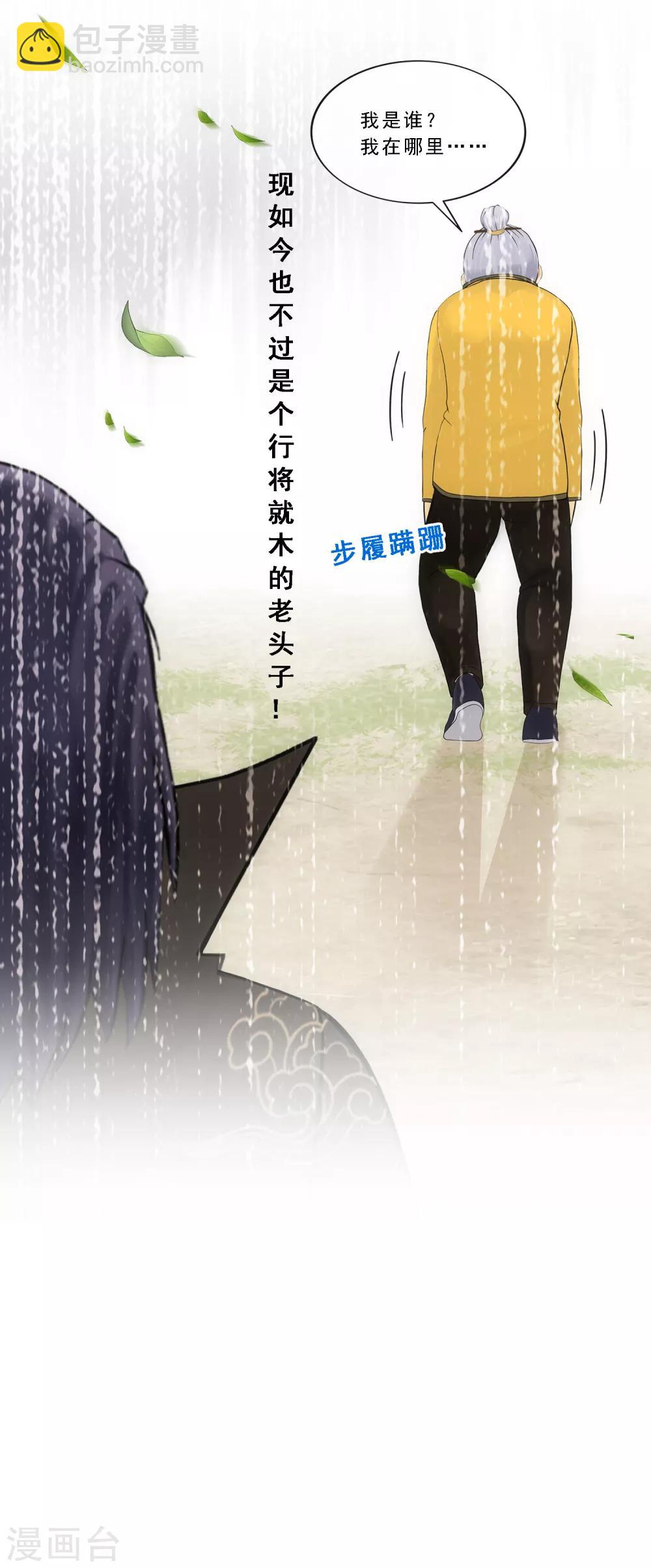 第118话 亏大喽！(1/2)-第123话