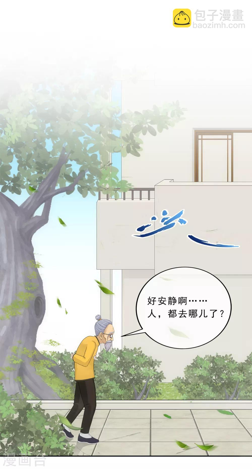 第118话 亏大喽！(1/2)-第123话
