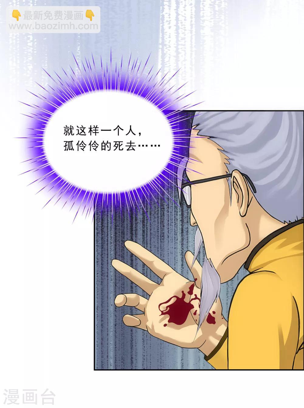第118话 亏大喽！(1/2)-第123话