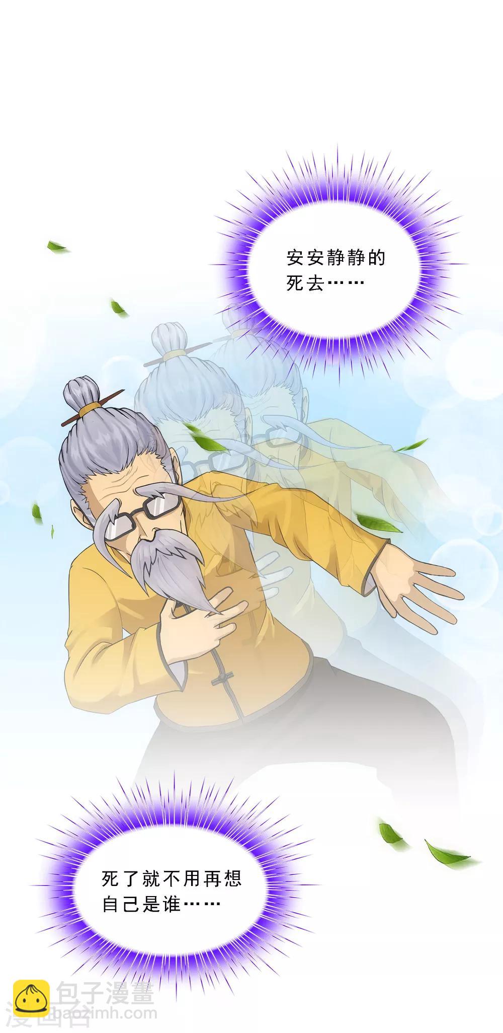 第118话 亏大喽！(1/2)-第123话