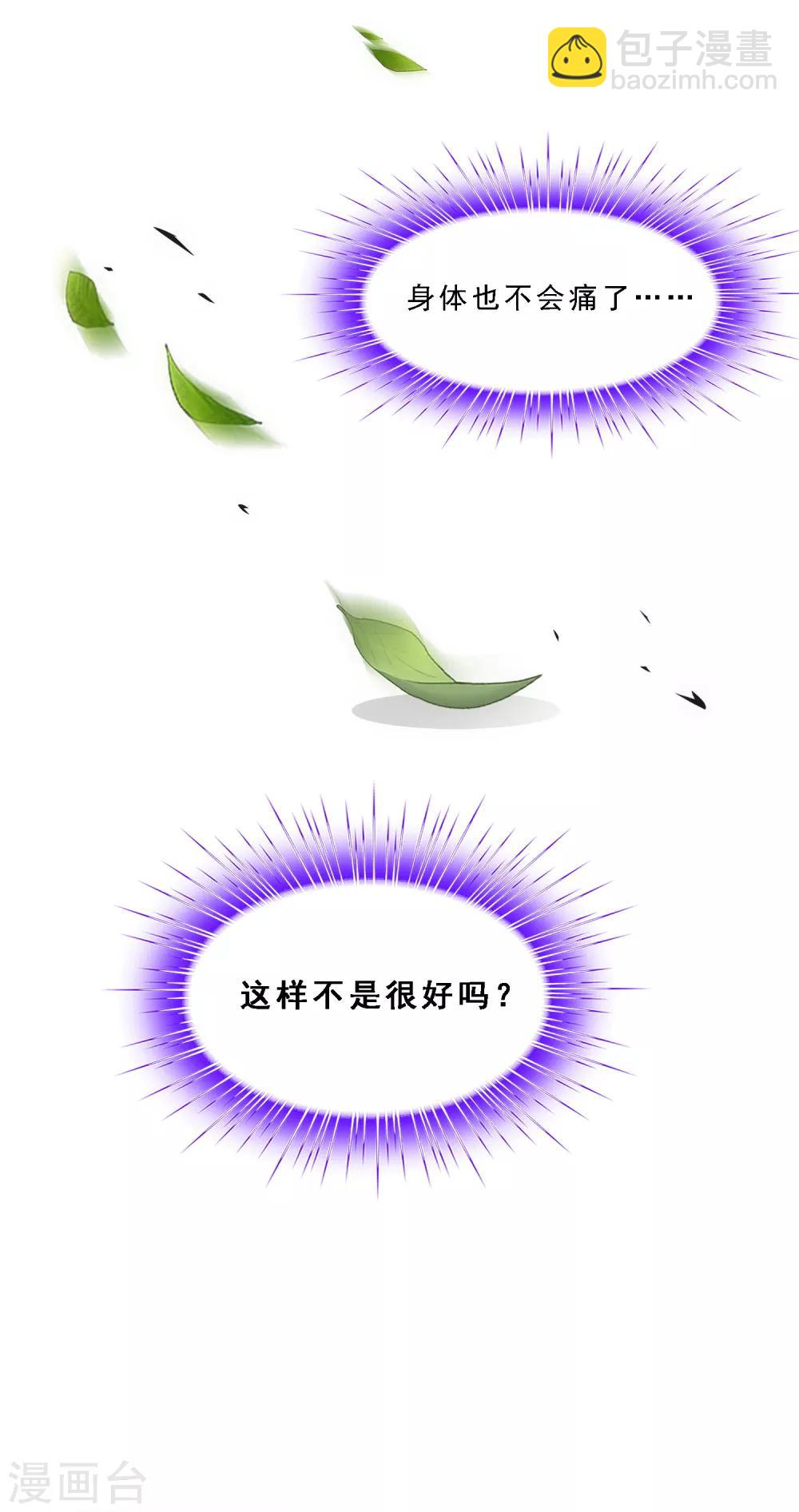第118话 亏大喽！(1/2)-第123话